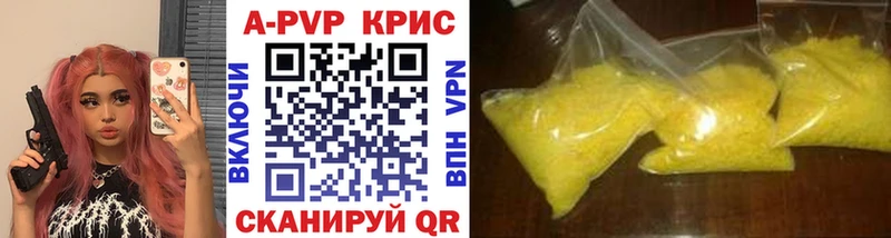 Alpha PVP СК КРИС  Купить где  Галич 
