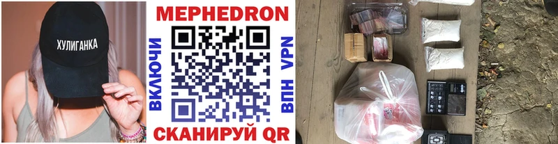 МЯУ-МЯУ mephedrone Галич