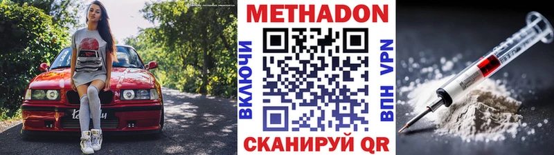 Метадон methadone Купить закладки Галич